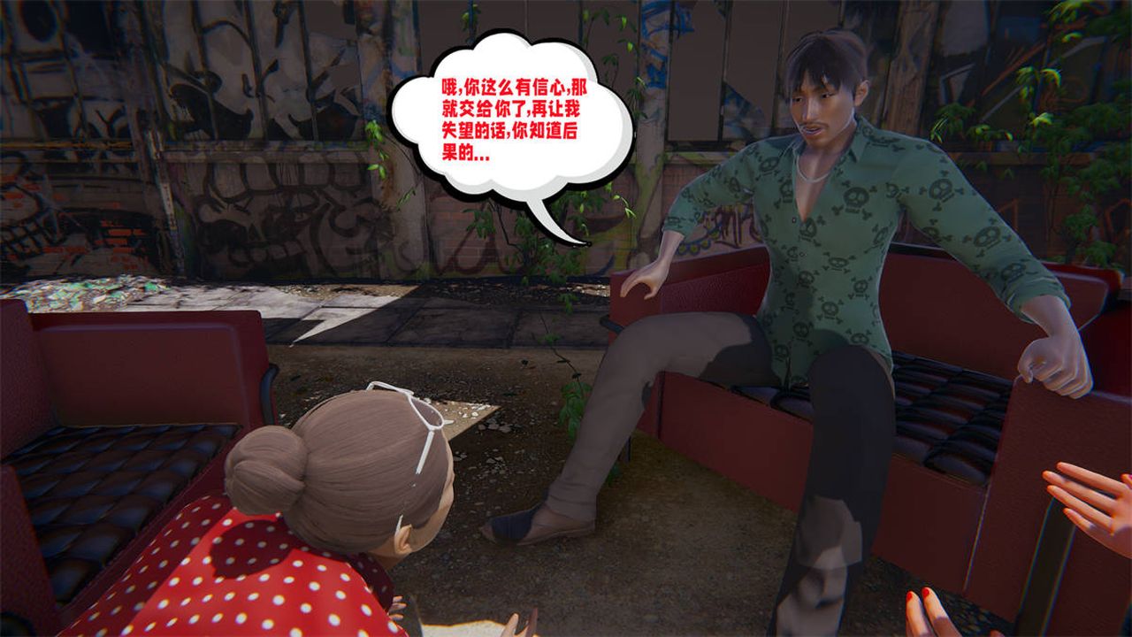 [3D]愛之原力第23話