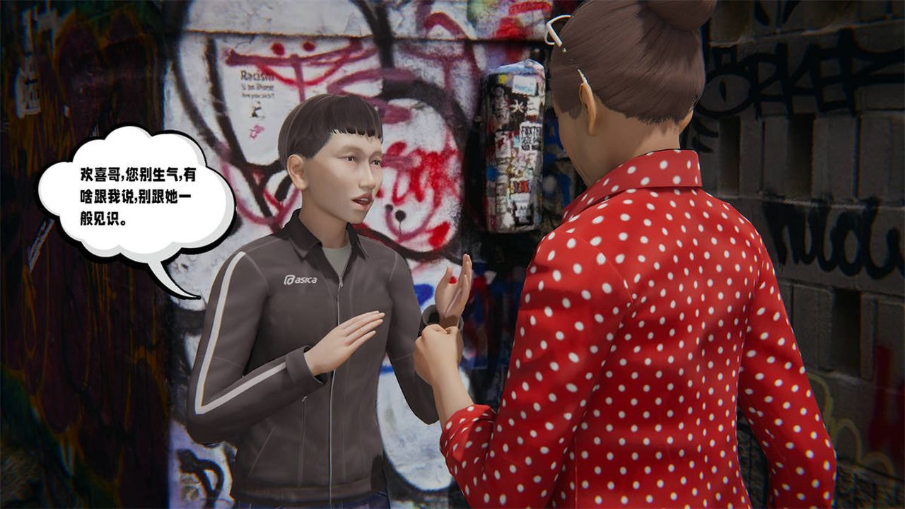 [3D]愛之原力第23話