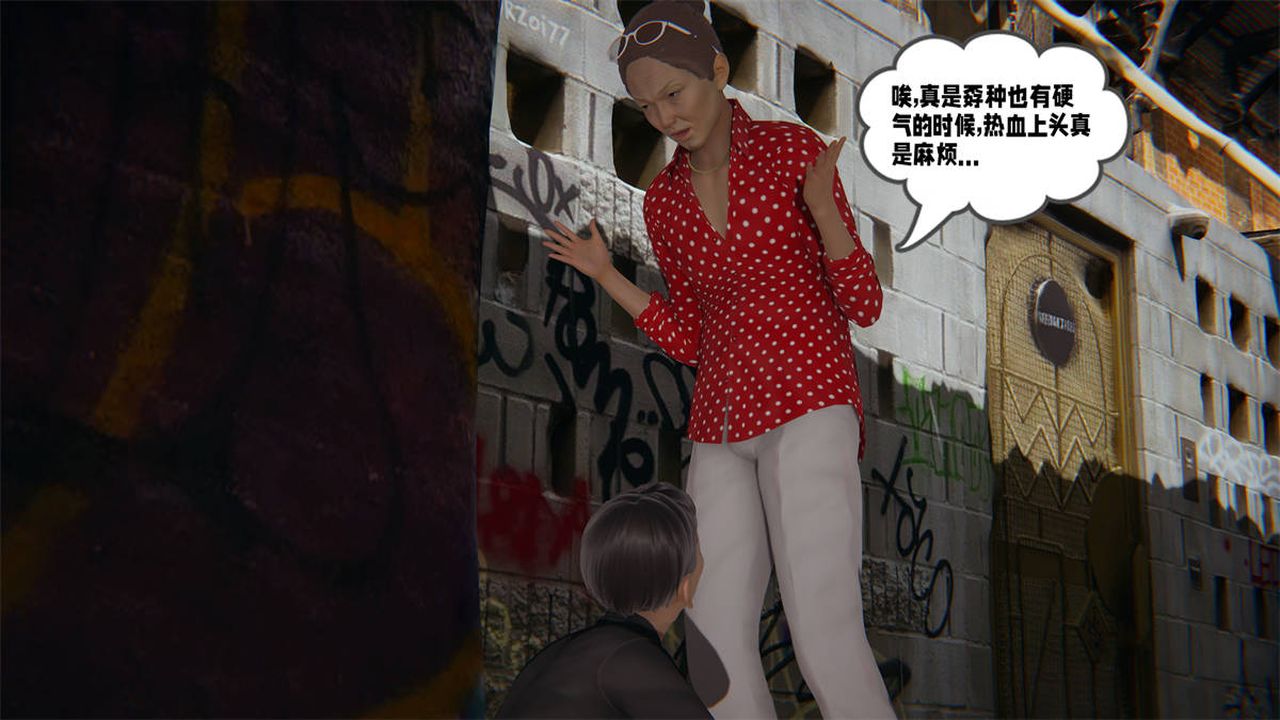 [3D]愛之原力第23話