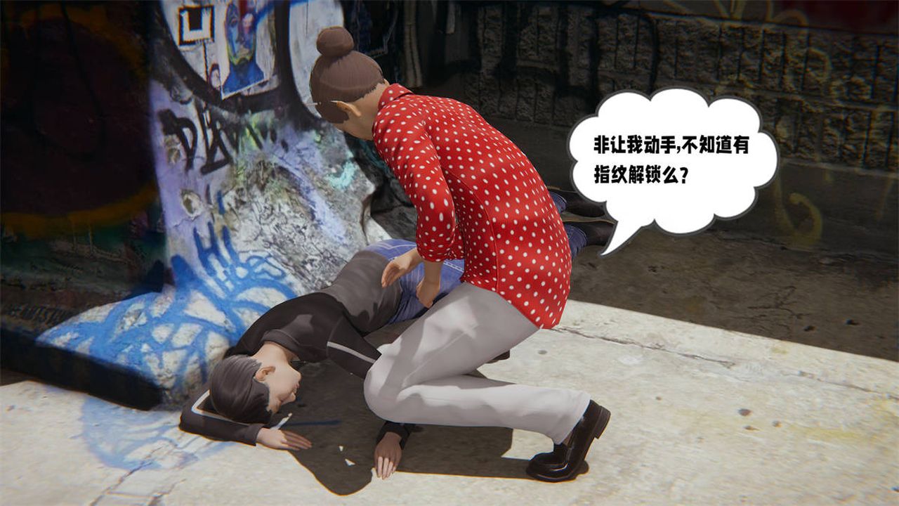 [3D]愛之原力第23話