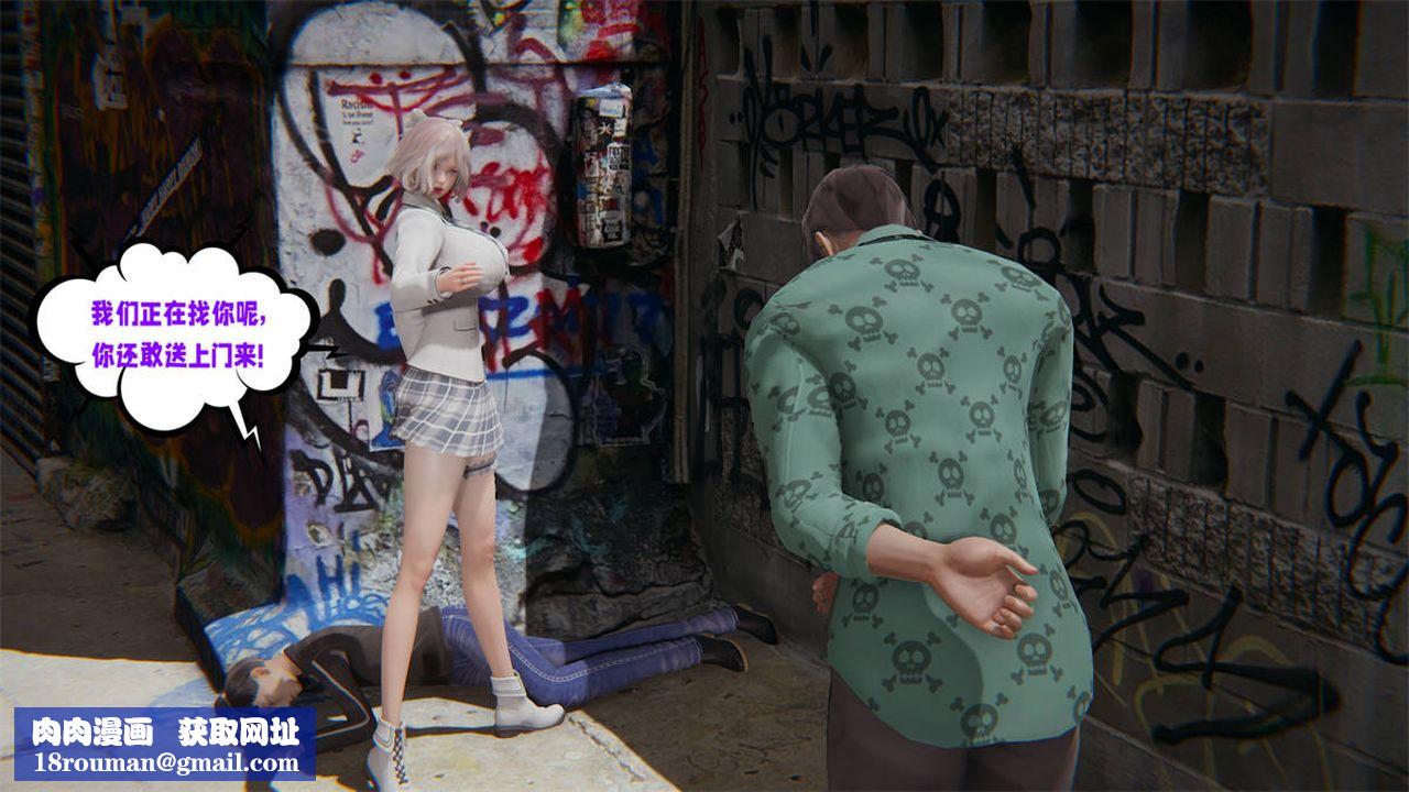 [3D]愛之原力第23話