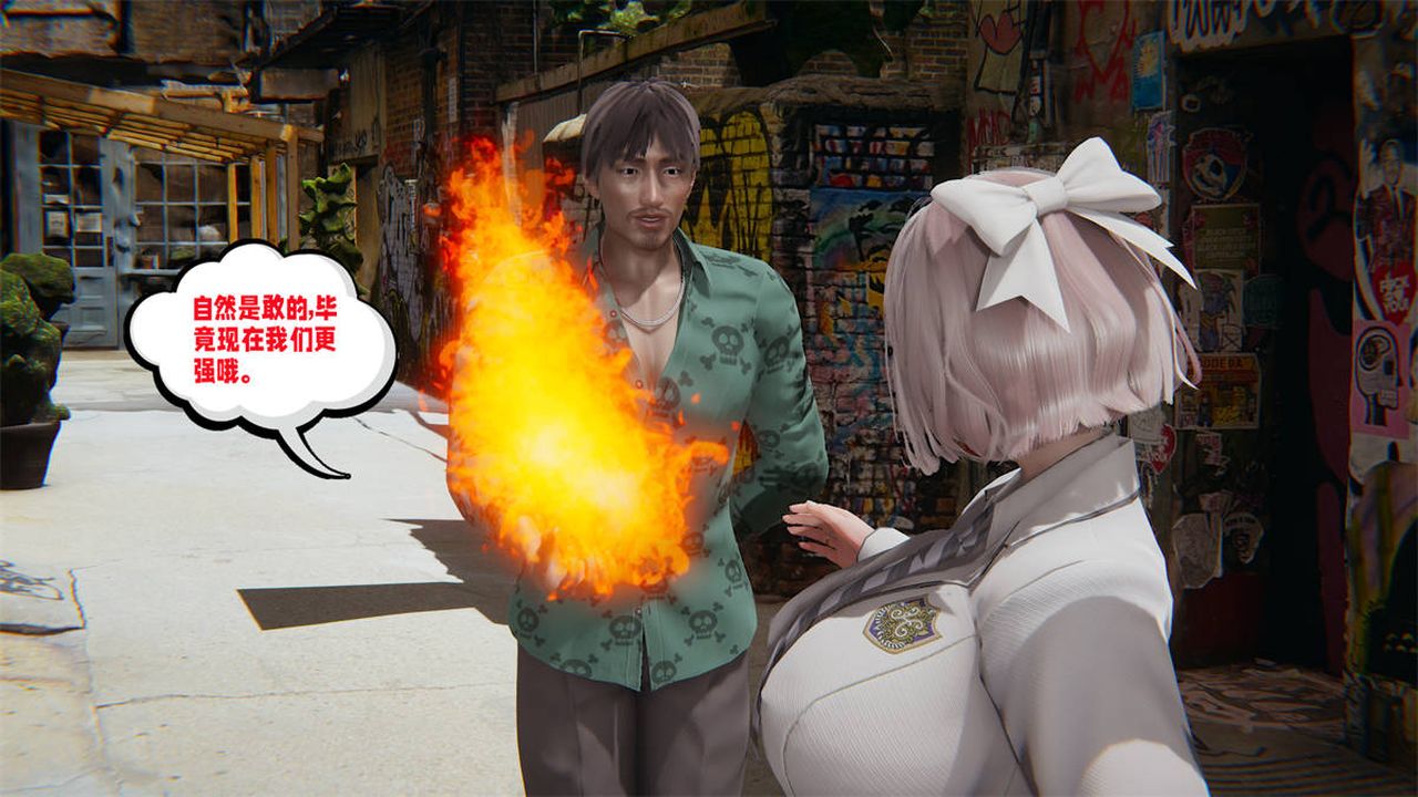 [3D]愛之原力第23話