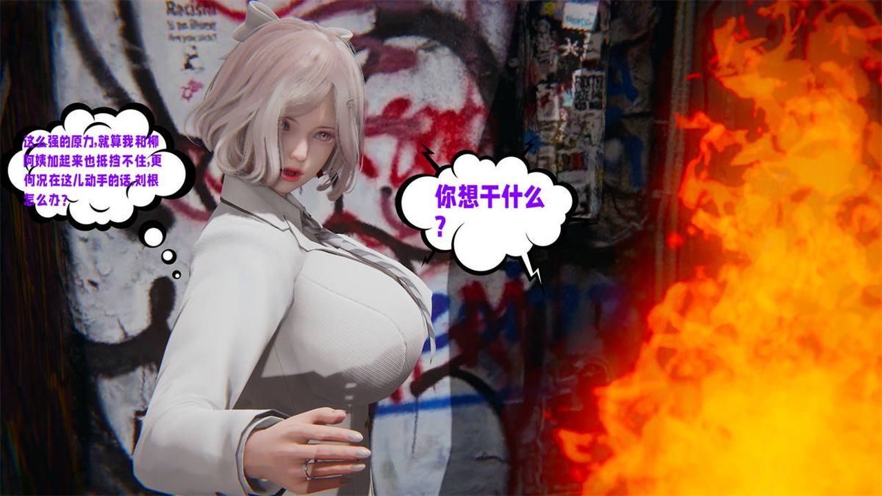 [3D]愛之原力第23話