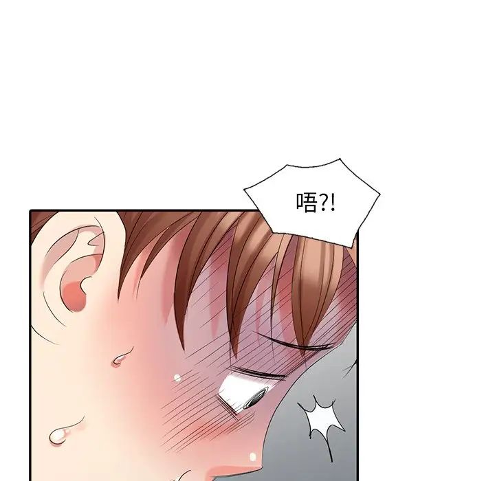 天降梦中人第24话