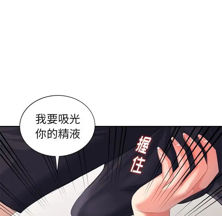 天降梦中人第24话