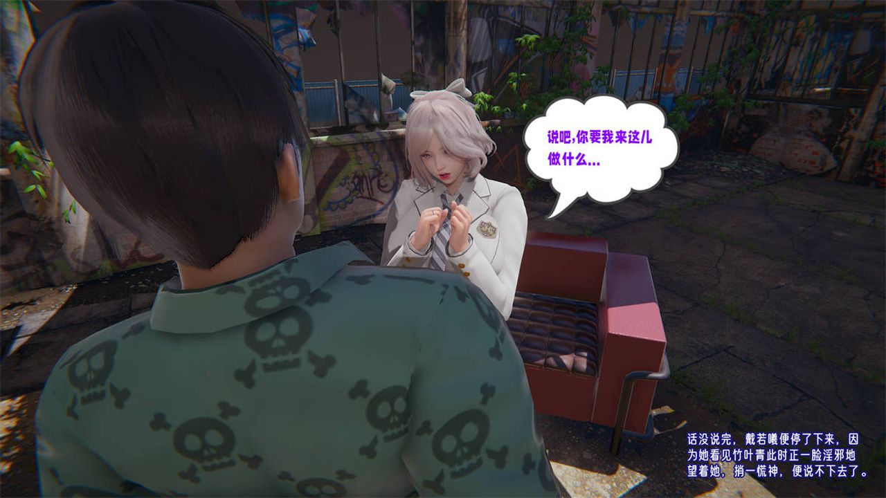 [3D]爱之原力第23话