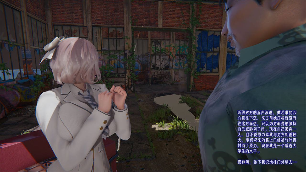 [3D]爱之原力第23话