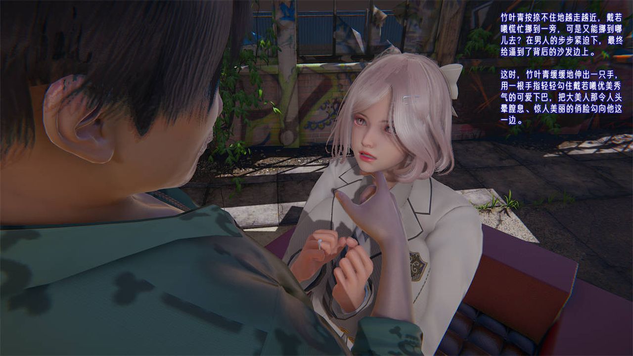 [3D]愛之原力第23話