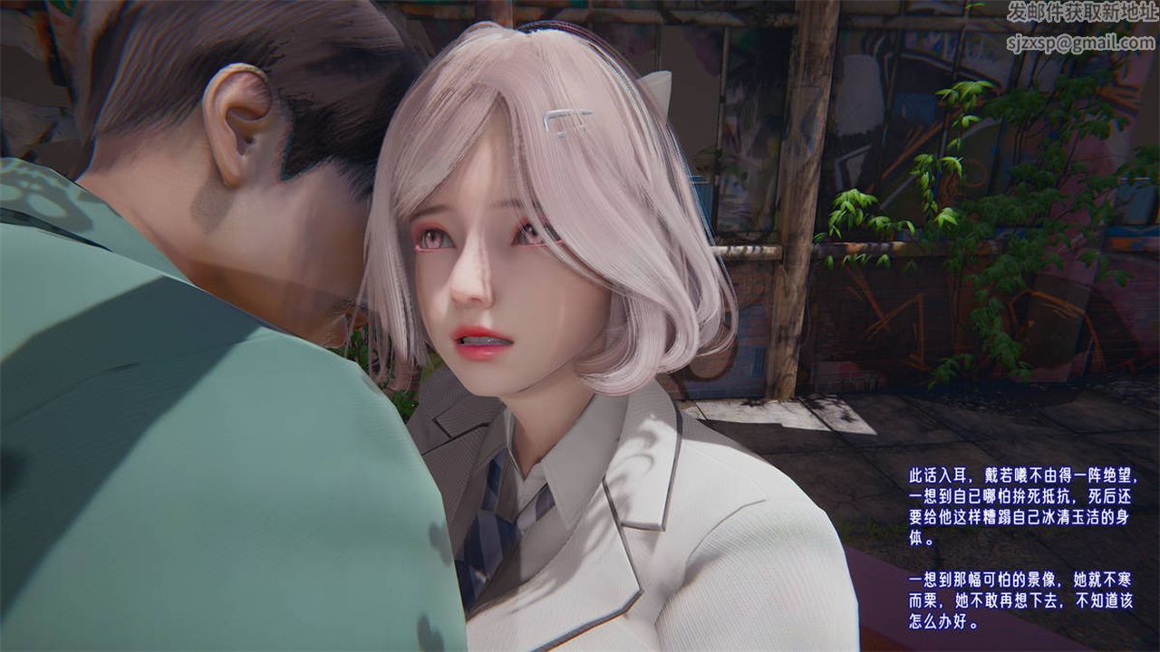 [3D]愛之原力第23話