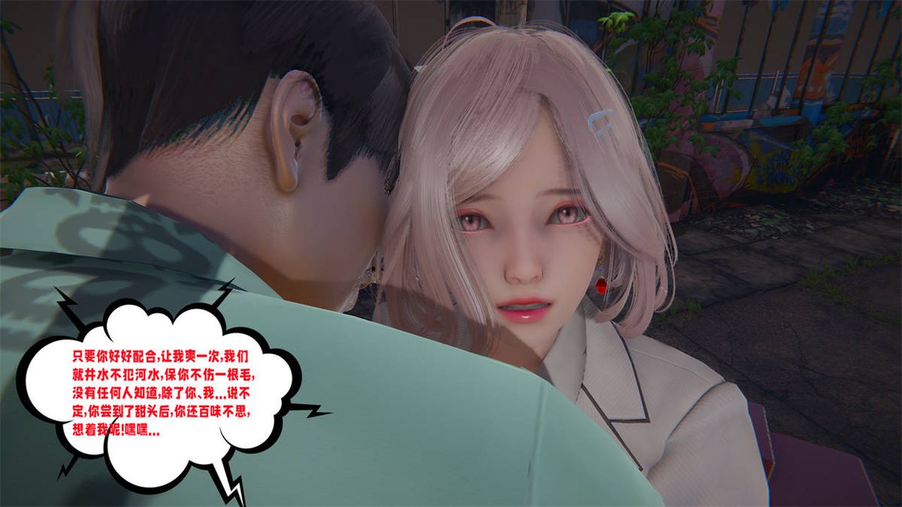 [3D]爱之原力第23话