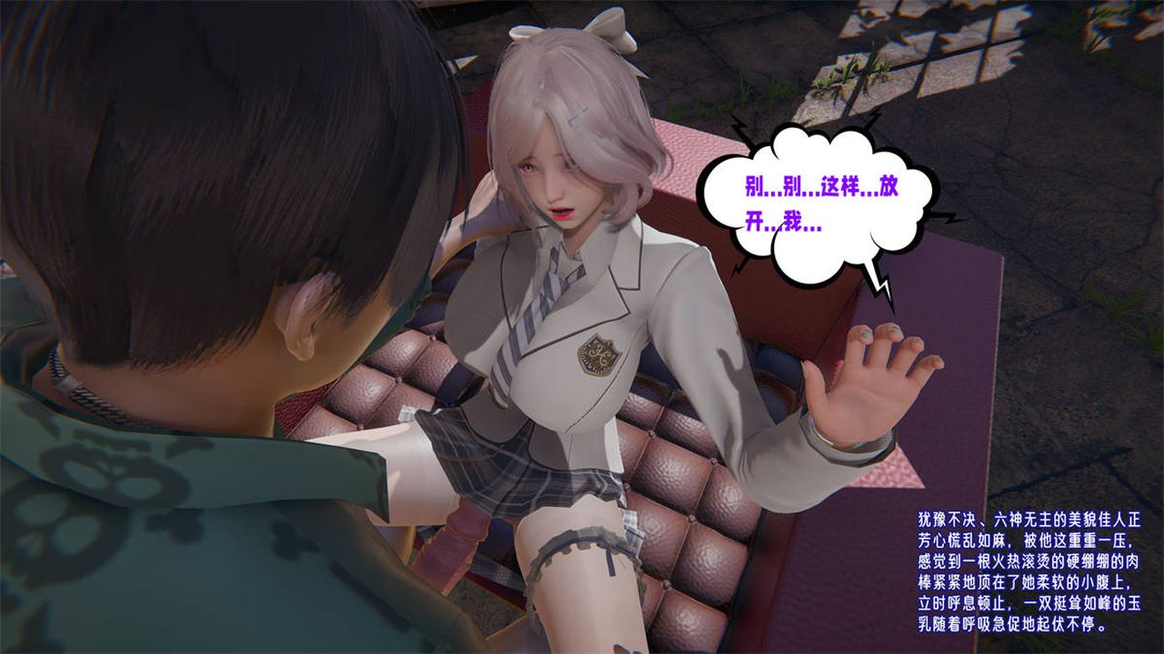 [3D]爱之原力第23话