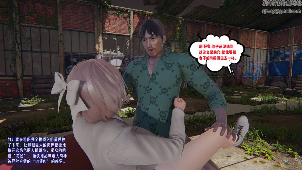 [3D]爱之原力第24话