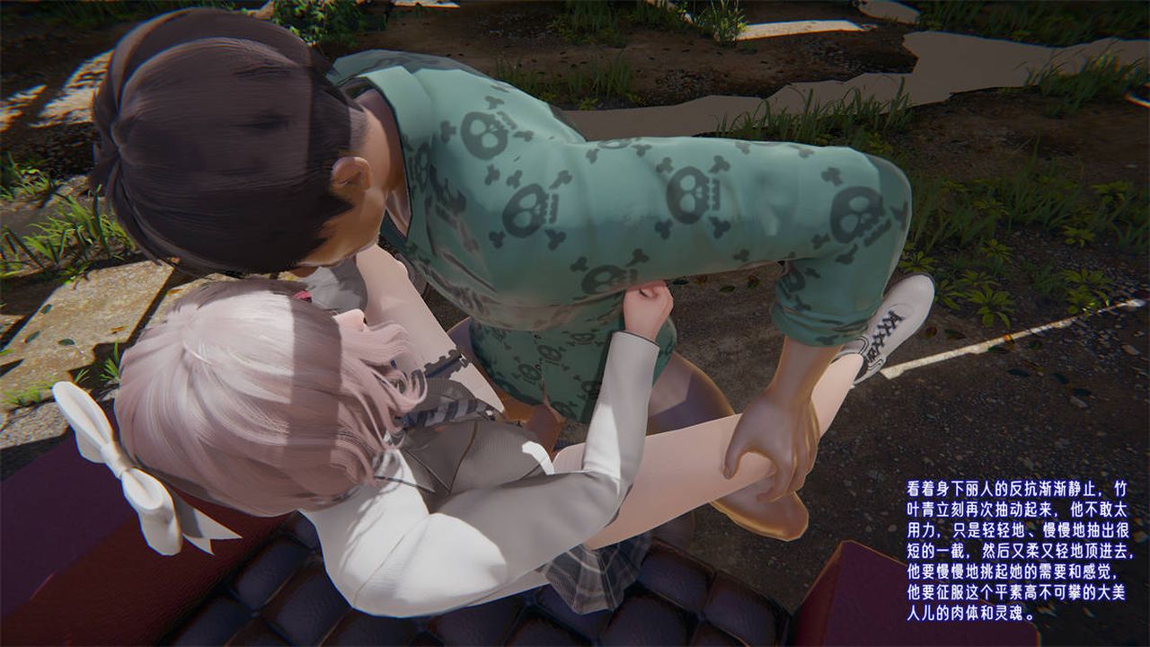 [3D]爱之原力第24话