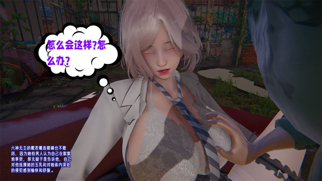 [3D]爱之原力第24话