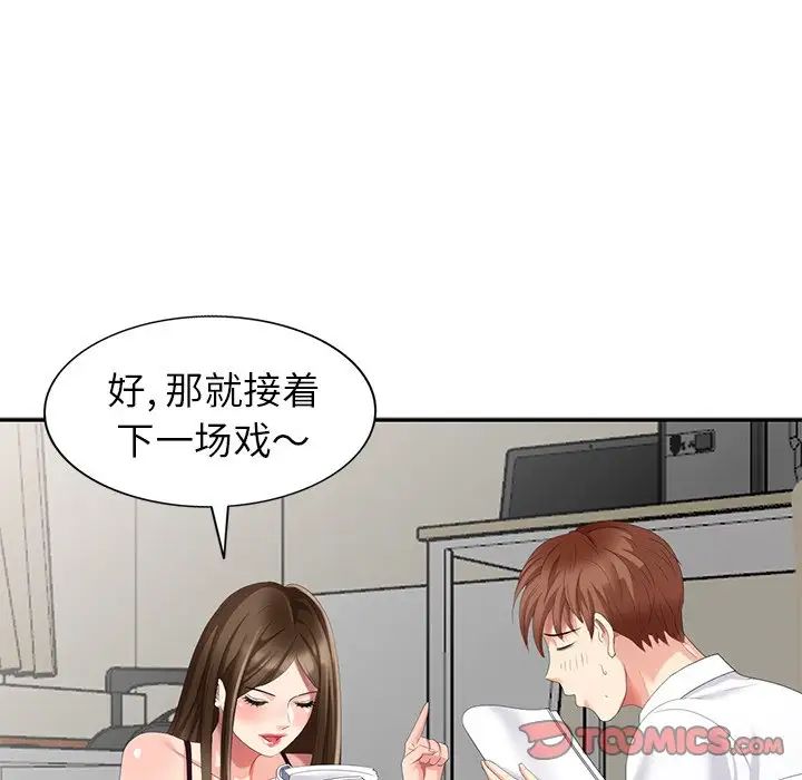 天降梦中人第25话