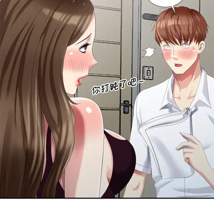 天降梦中人第25话