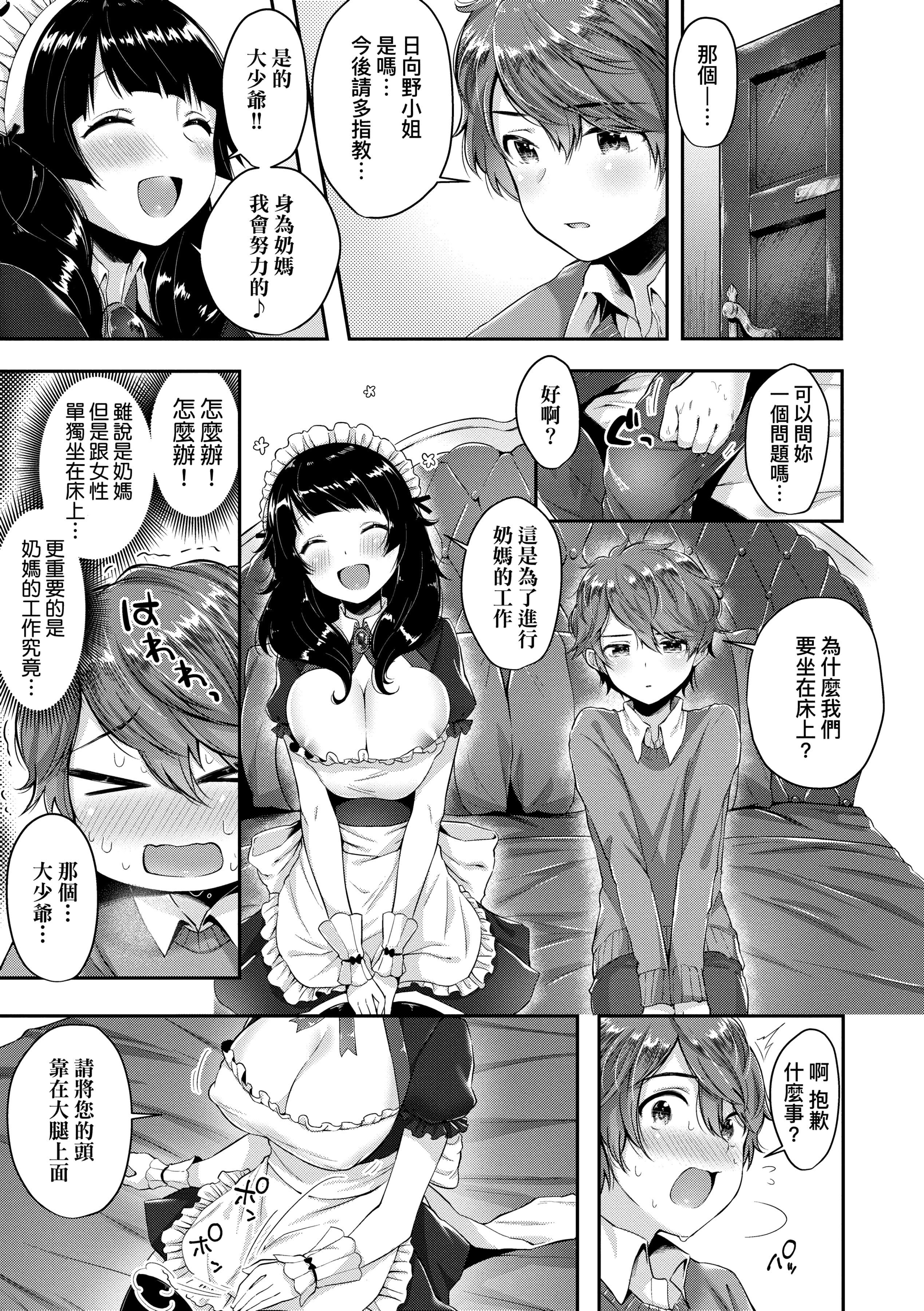 [水平線]がーるずらっしゅ[中國翻訳][DL版][水平線]がーるずらっしゅ[中國翻訳][DL版]