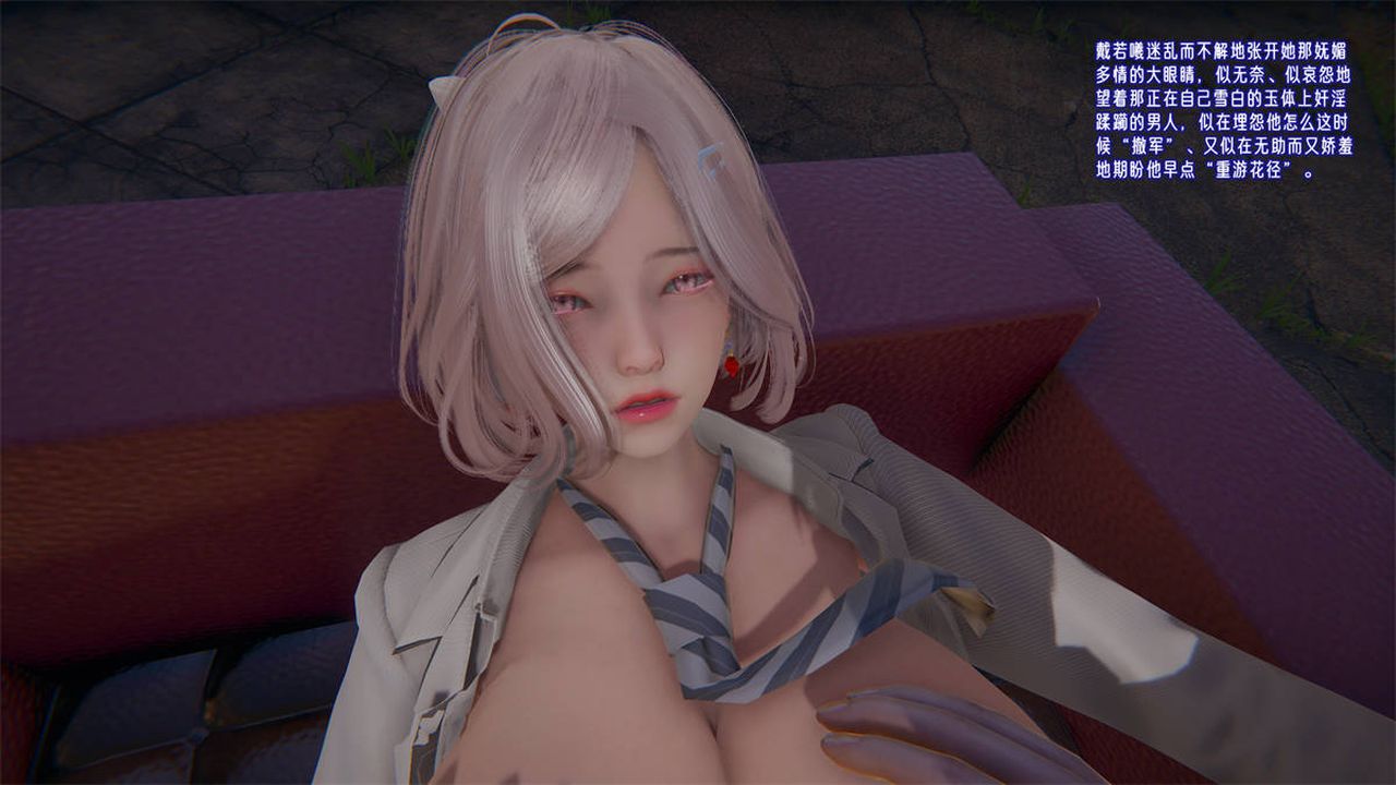 [3D]爱之原力第24话