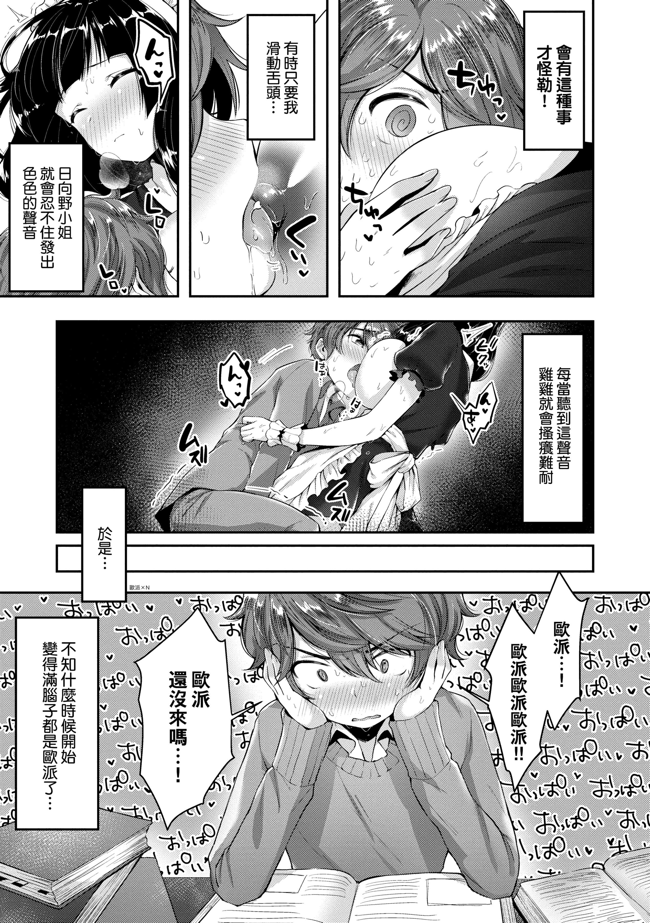 [水平线]がーるずらっしゅ[中国翻訳][DL版][水平线]がーるずらっしゅ[中国翻訳][DL版]