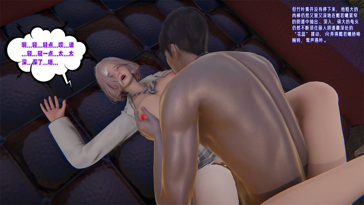 [3D]爱之原力第24话