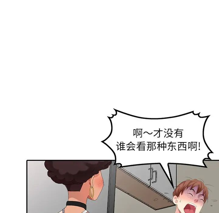 天降夢中人第25话