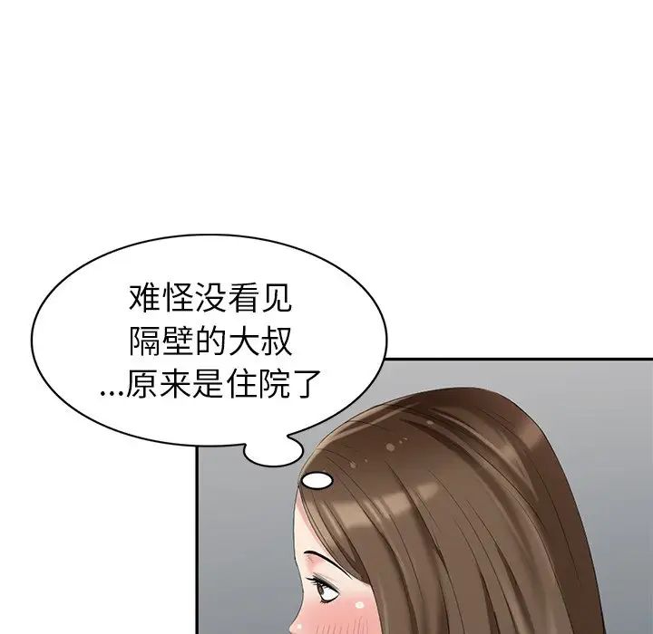 天降梦中人第25话