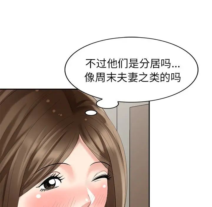 天降梦中人第25话