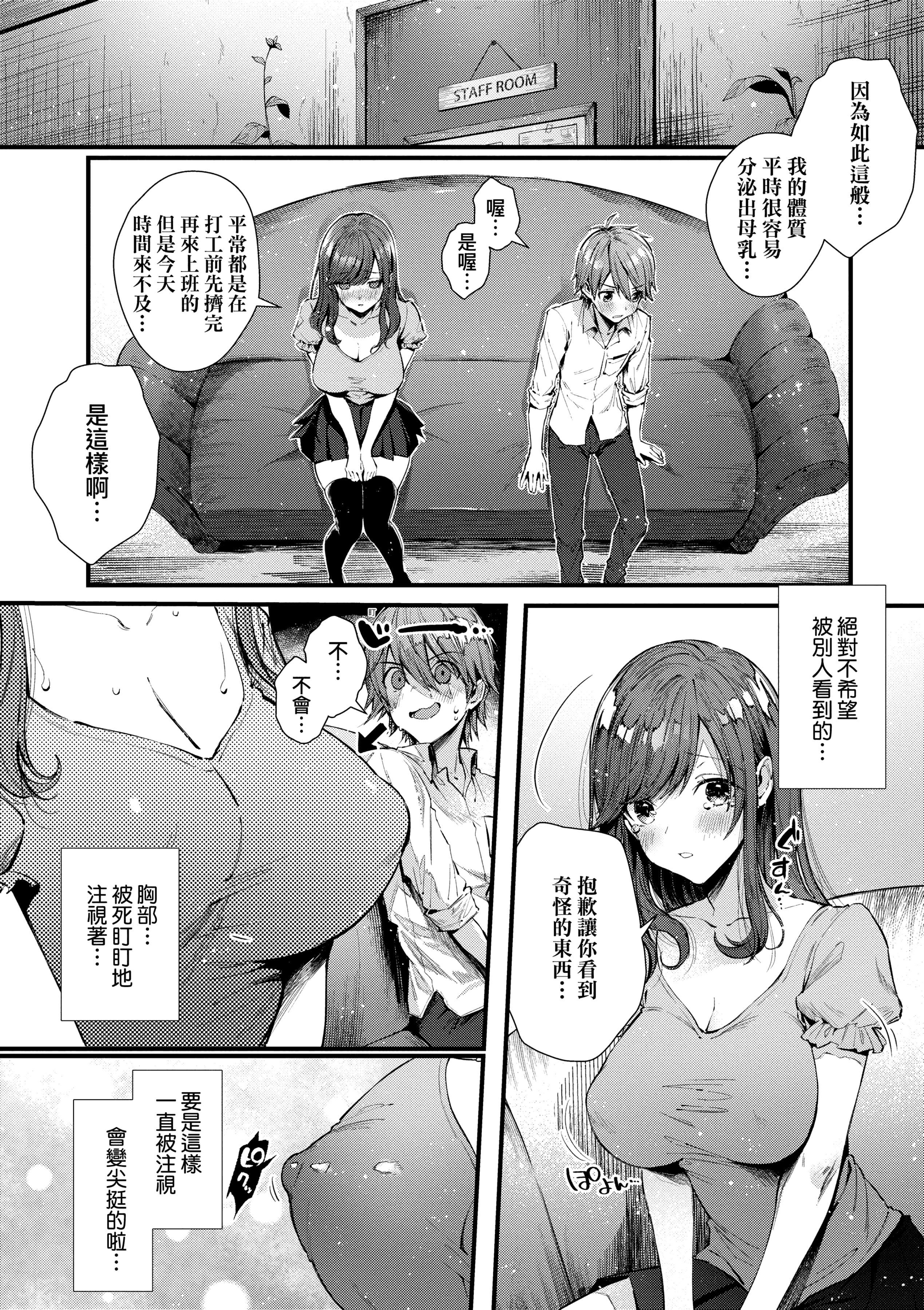 [水平线]がーるずらっしゅ[中国翻訳][DL版][水平线]がーるずらっしゅ[中国翻訳][DL版]