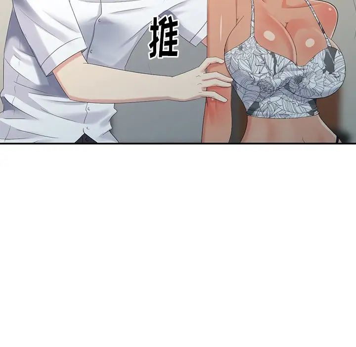 天降梦中人第25话