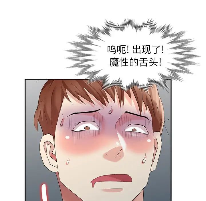 天降梦中人第25话