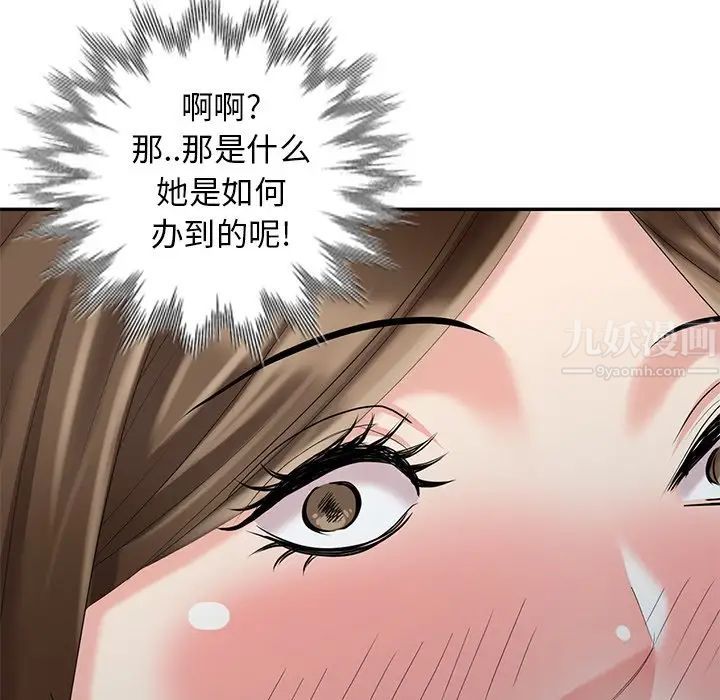 天降梦中人第25话