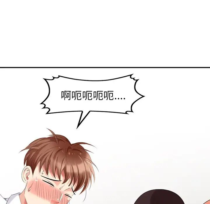 天降夢中人第25话