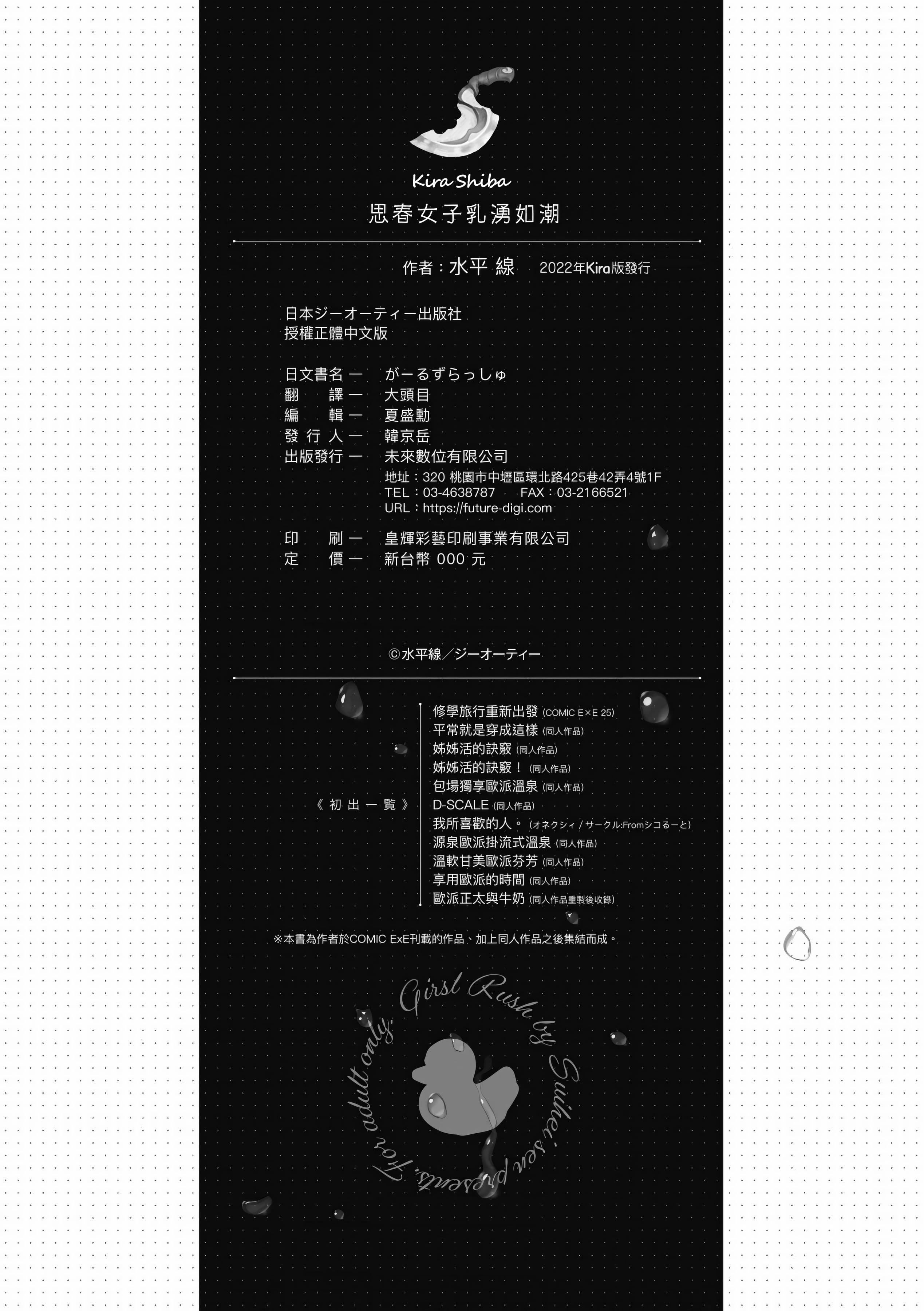 [水平线]がーるずらっしゅ[中国翻訳][DL版][水平线]がーるずらっしゅ[中国翻訳][DL版]