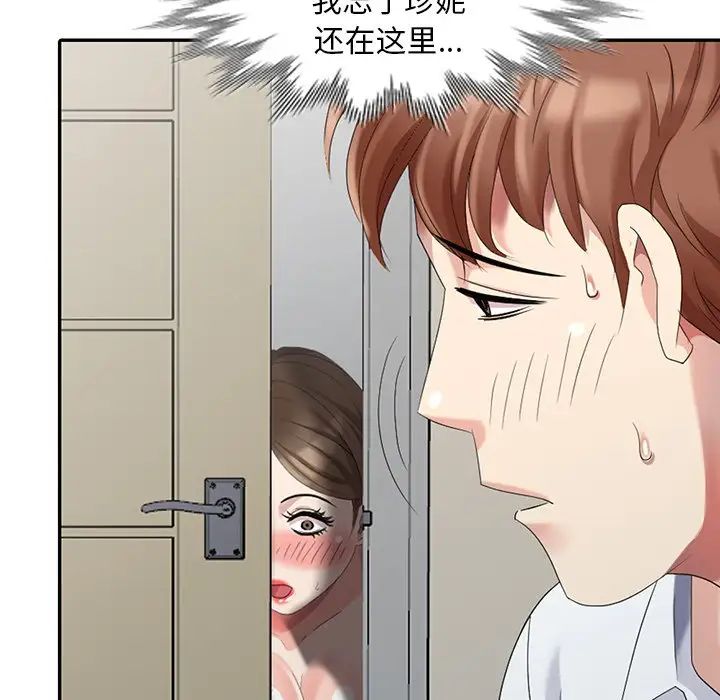 天降夢中人第25话