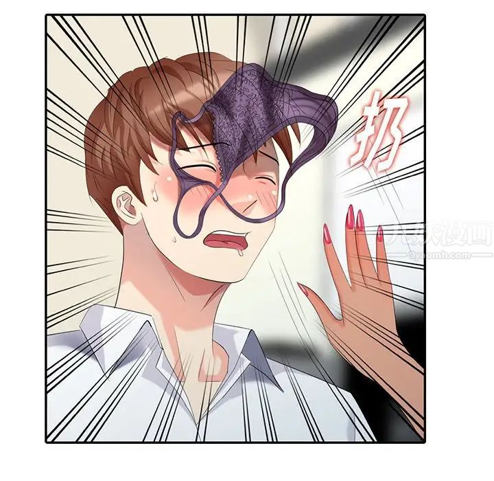 天降梦中人第25话