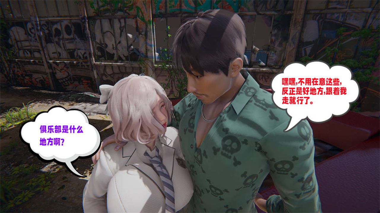 [3D]爱之原力第25话