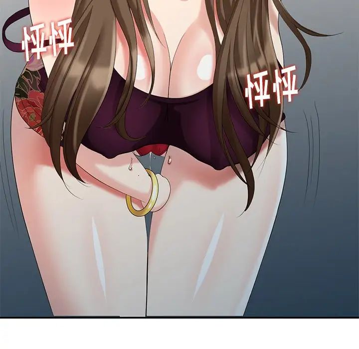 天降夢中人第26话