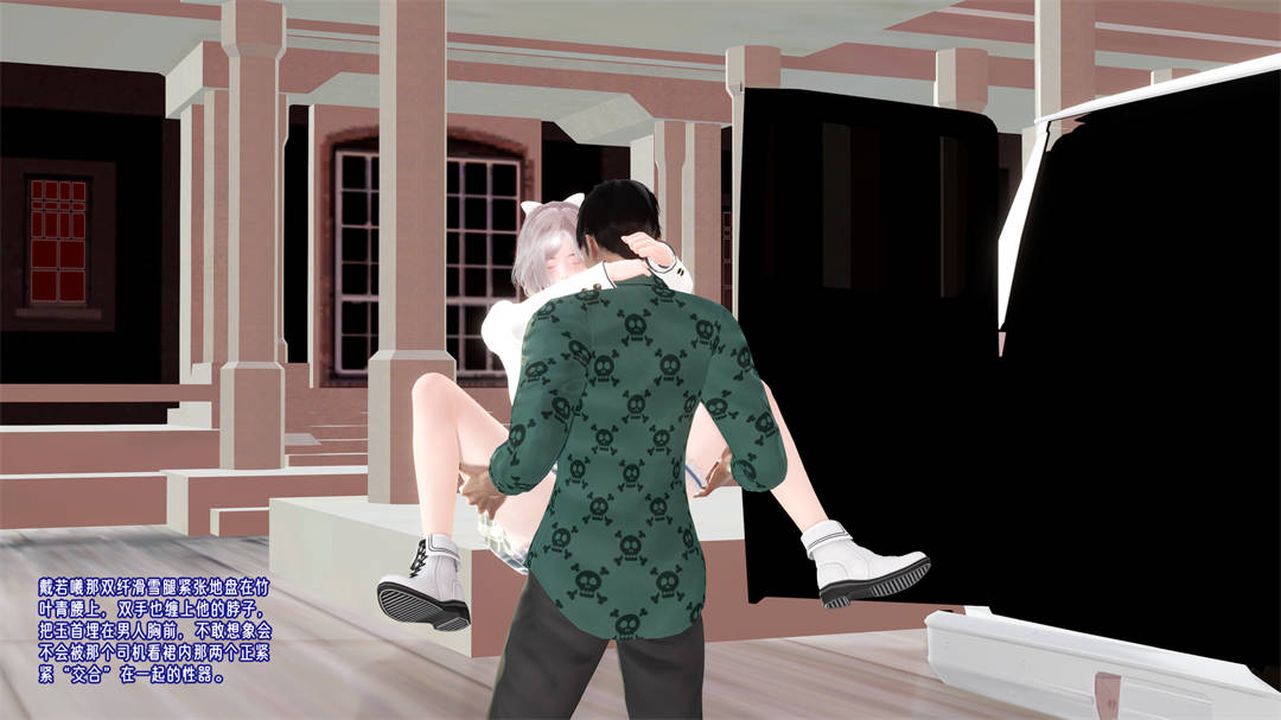 [3D]愛之原力第25話