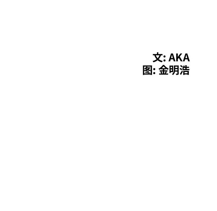 天降梦中人第26话