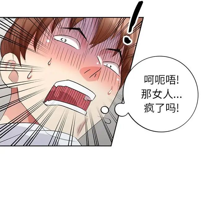 天降梦中人第26话