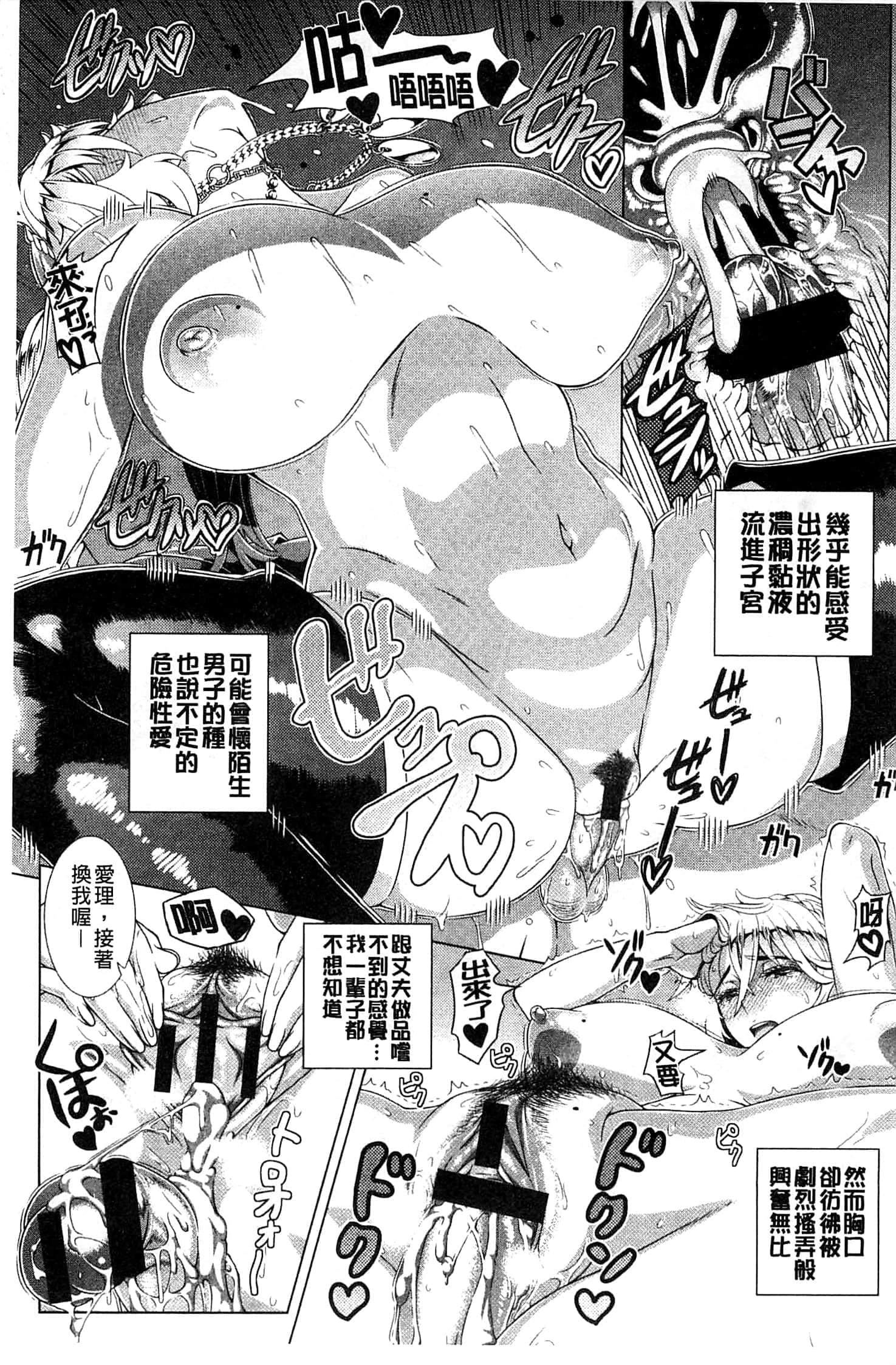 [篠冢裕志]ヒトヅマライフ[中国翻訳][篠冢裕志]ヒトヅマライフ[中国翻訳]