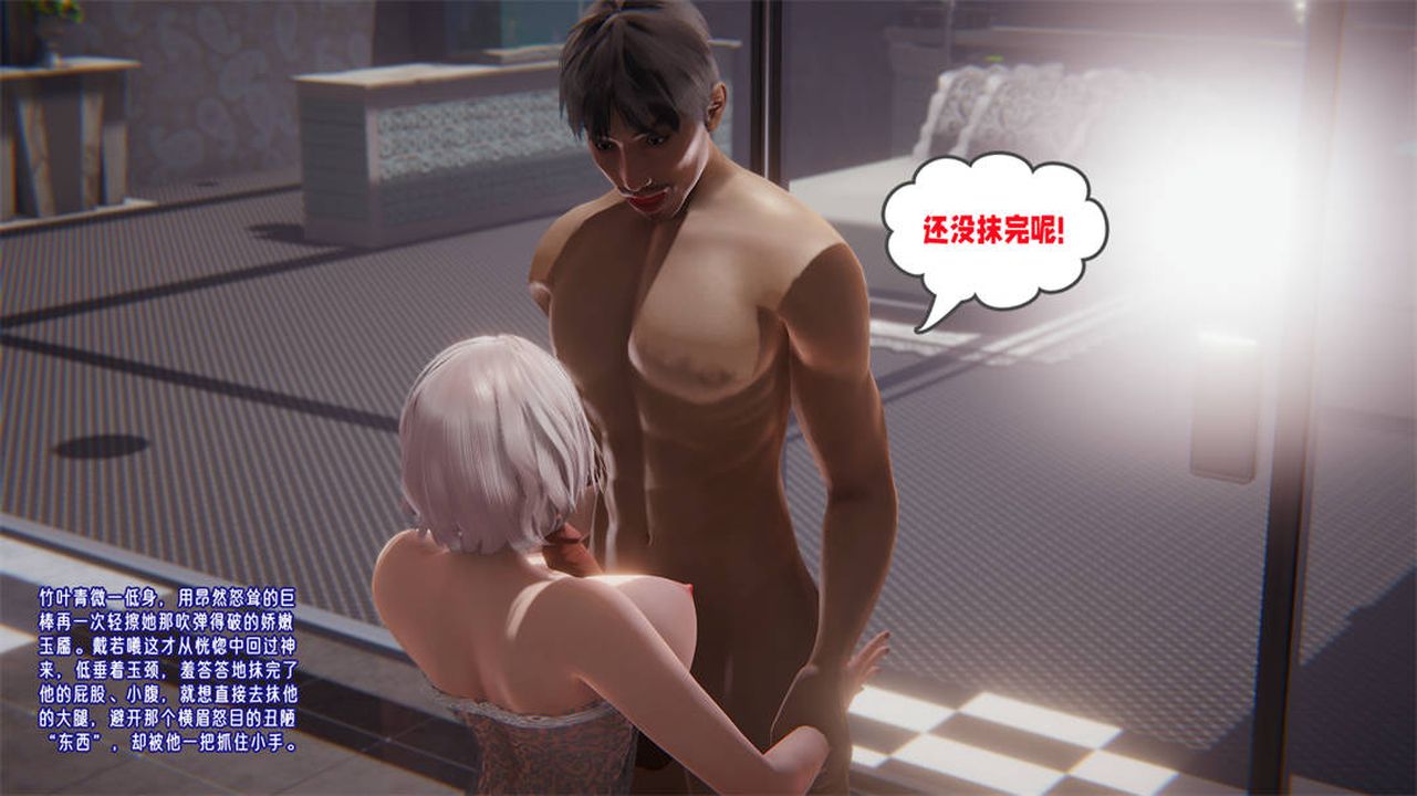 [3D]爱之原力第26话