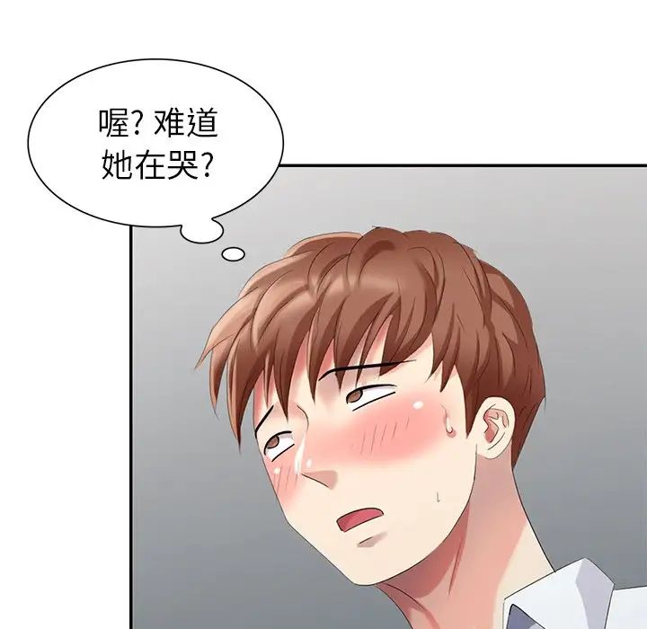 天降梦中人第26话