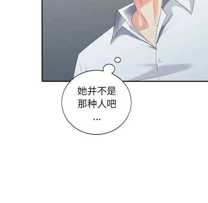 天降梦中人第26话