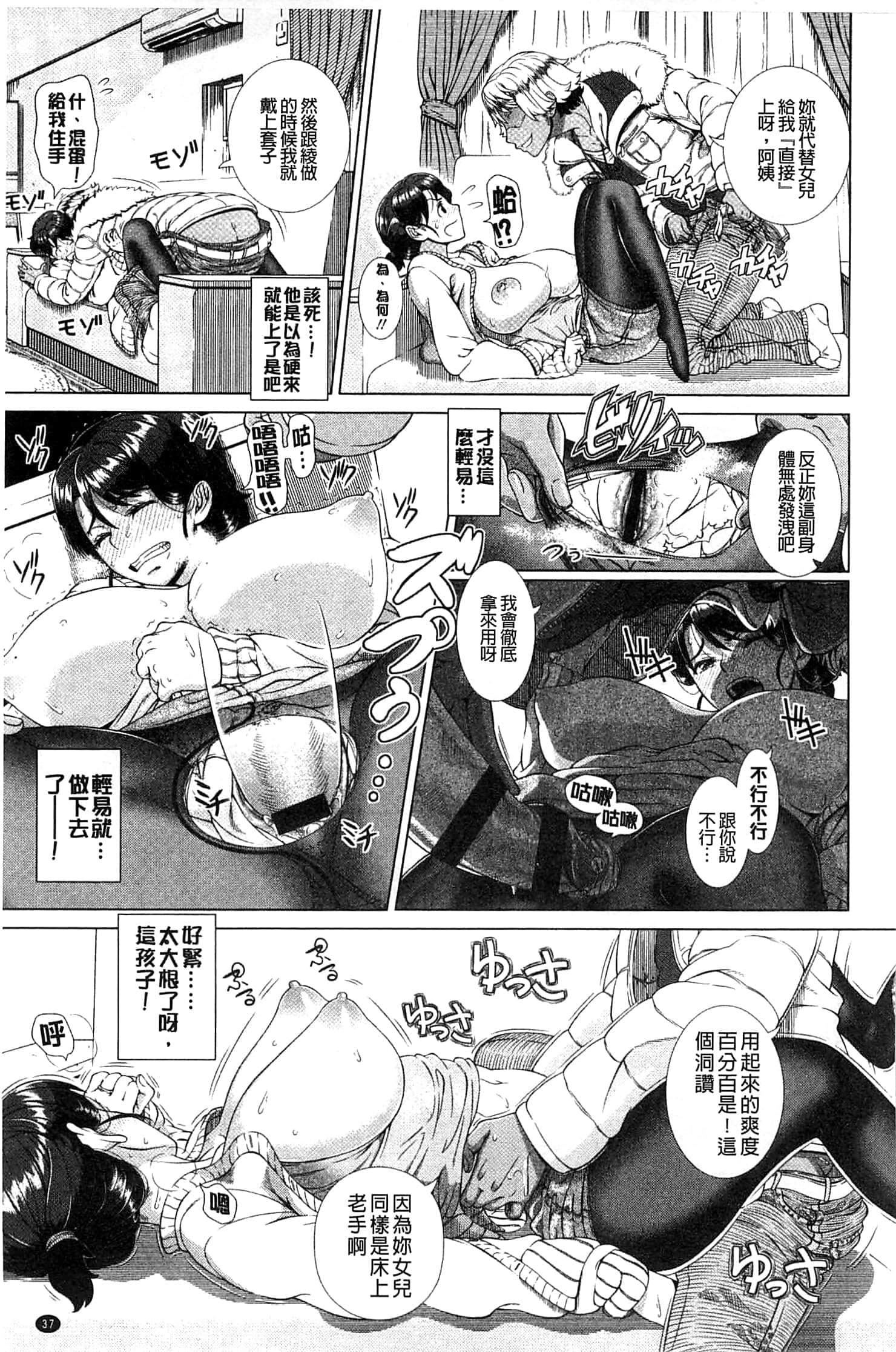 [篠冢裕志]ヒトヅマライフ[中国翻訳][篠冢裕志]ヒトヅマライフ[中国翻訳]