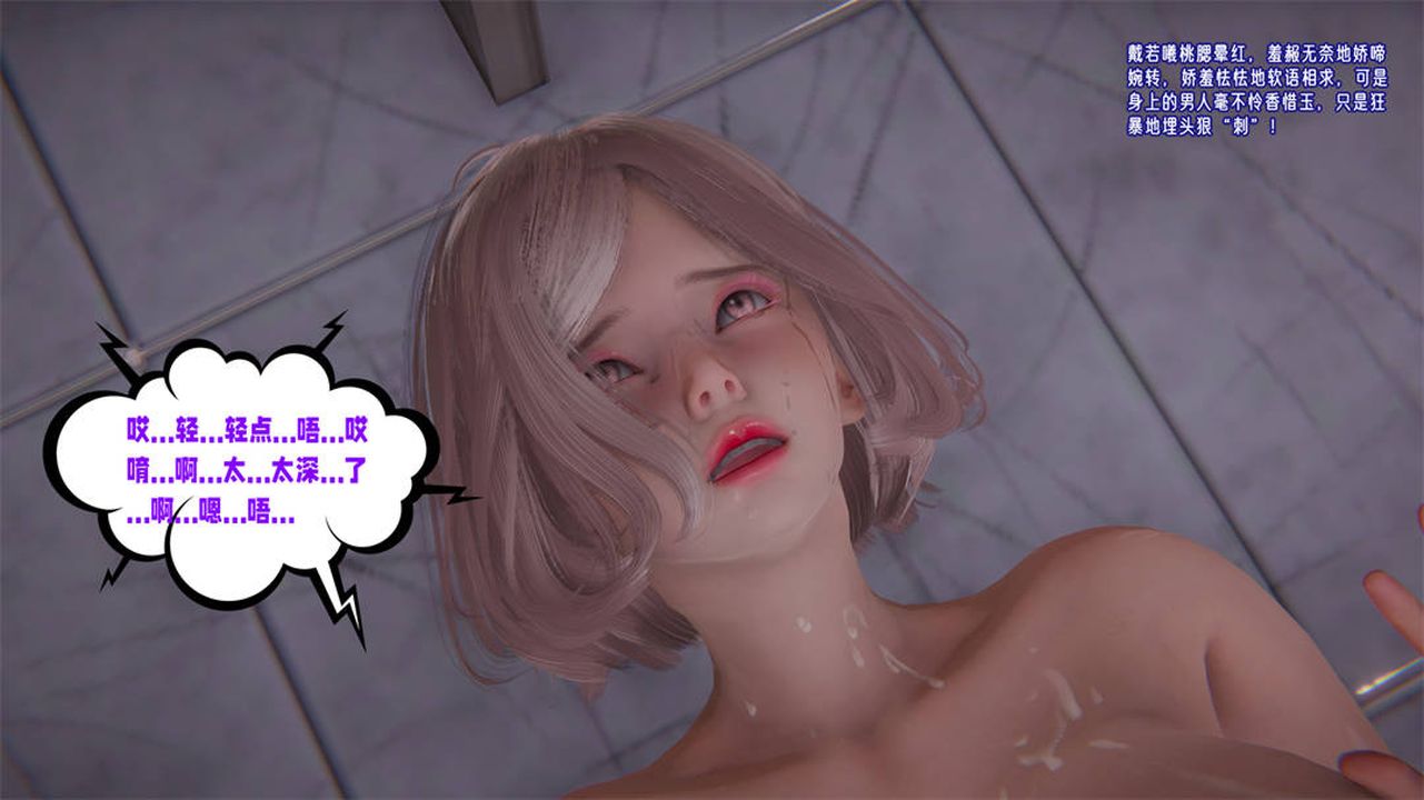 [3D]愛之原力第26話