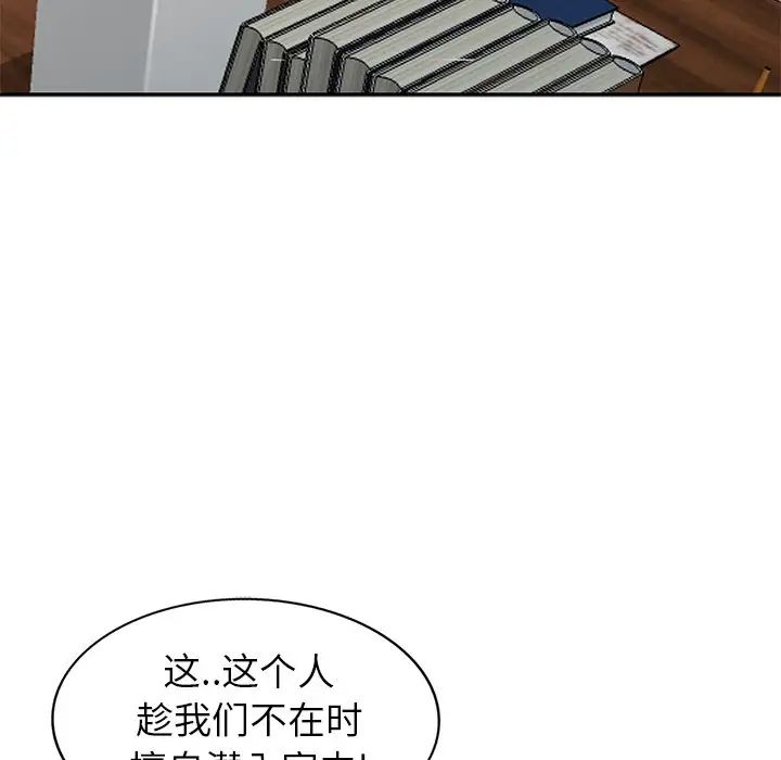 天降梦中人第26话