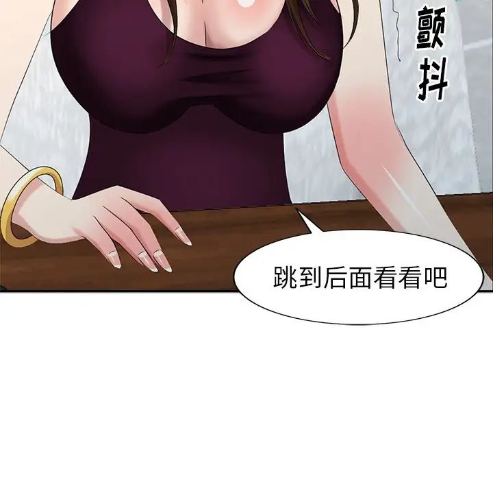 天降梦中人第26话