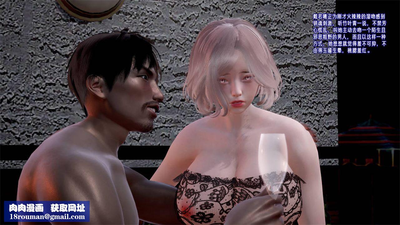 [3D]爱之原力第26话