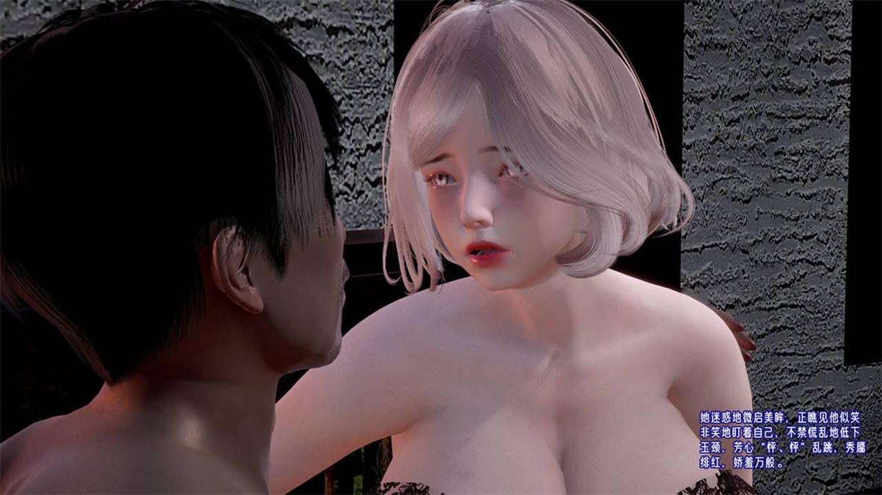 [3D]愛之原力第26話